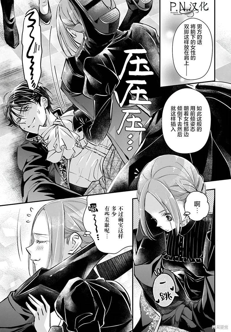 第3.1话
