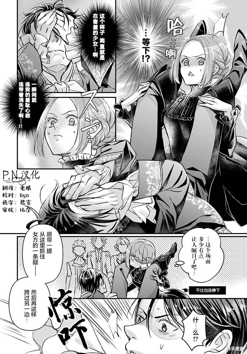 第3.1话