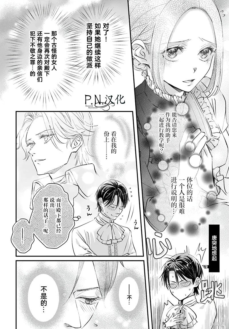 第3.2话