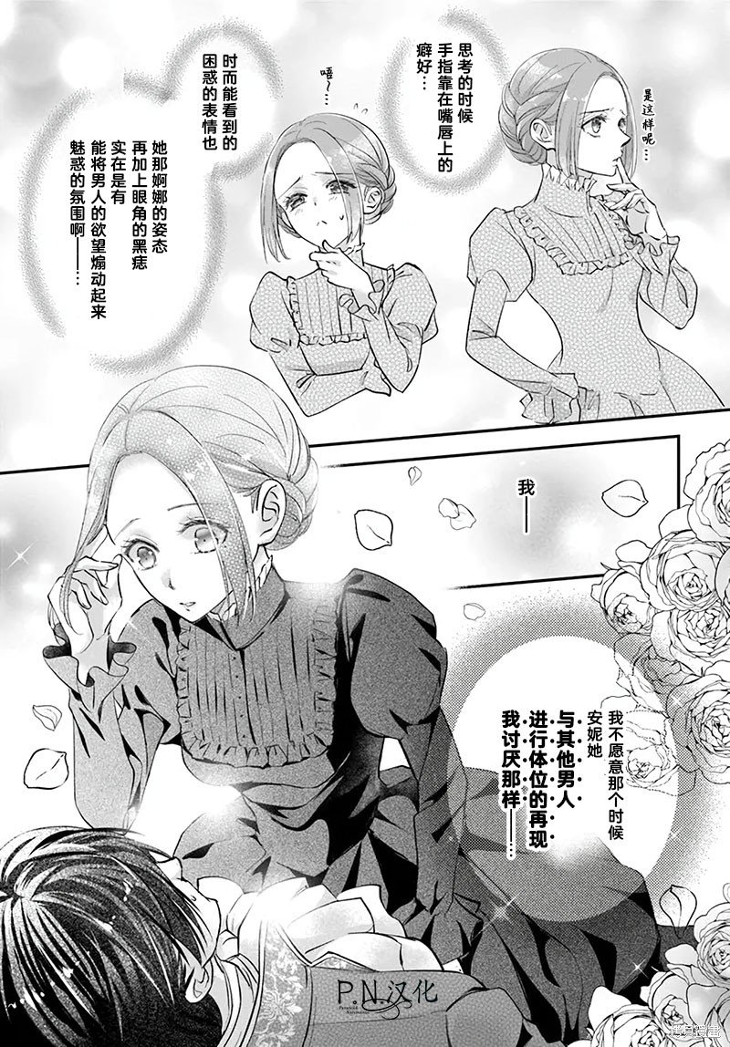 第3.2话