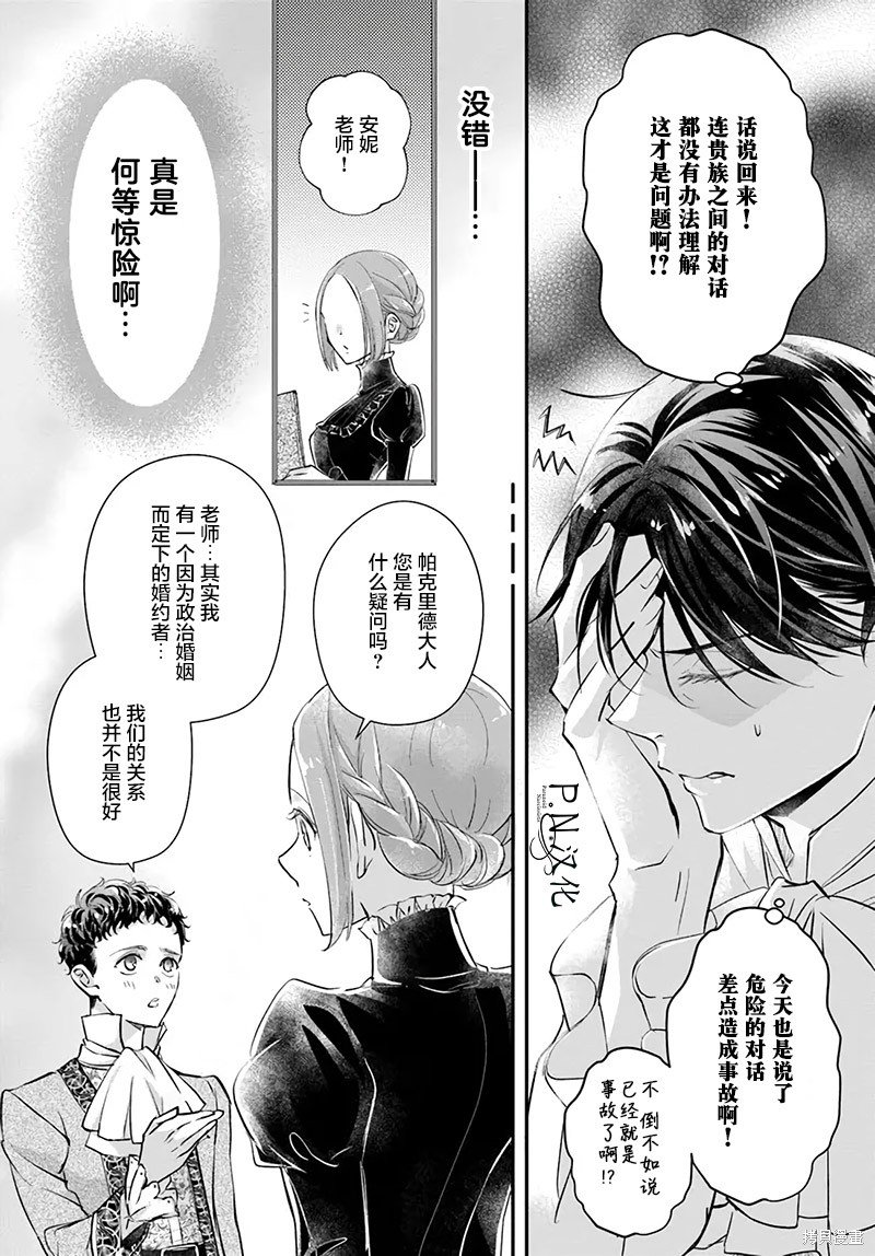第3.2话