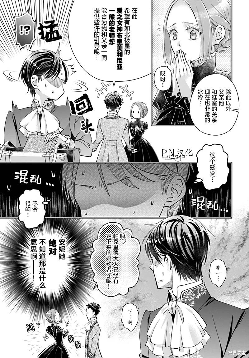第3.2话