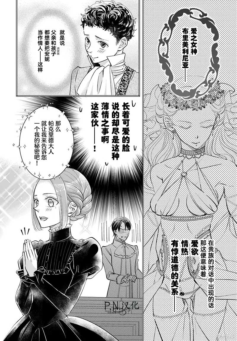 第3.2话