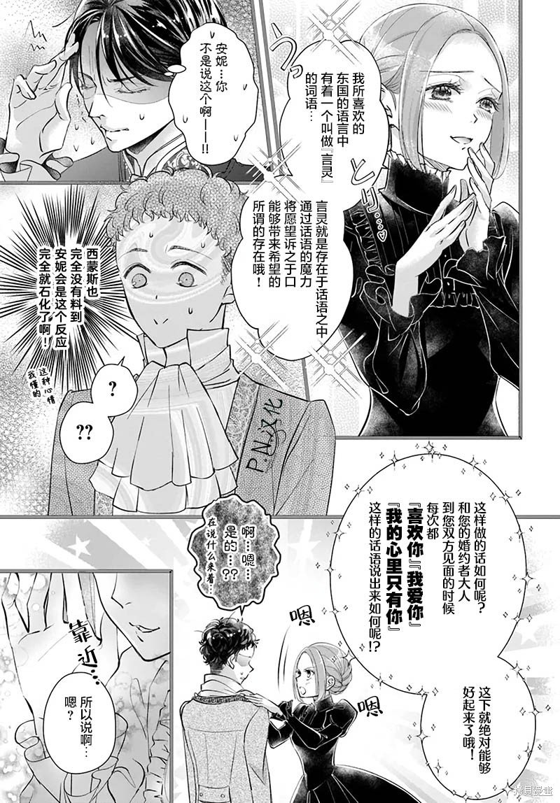 第3.2话