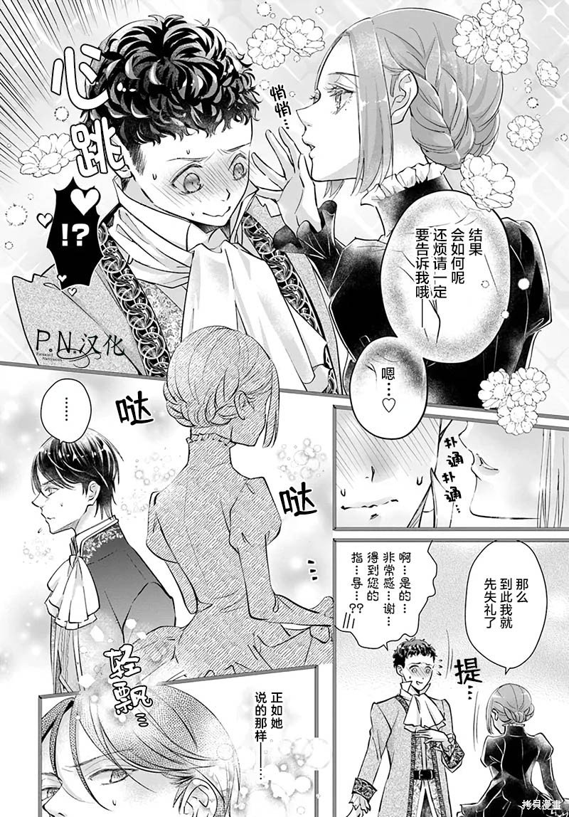 第3.2话