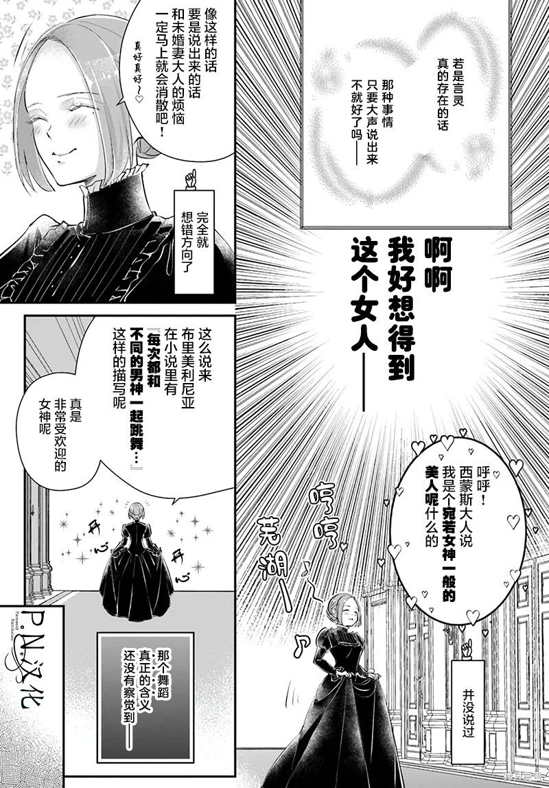 第3.2话