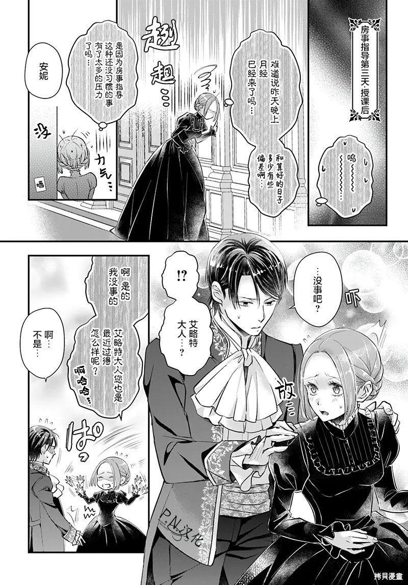 第3.2话