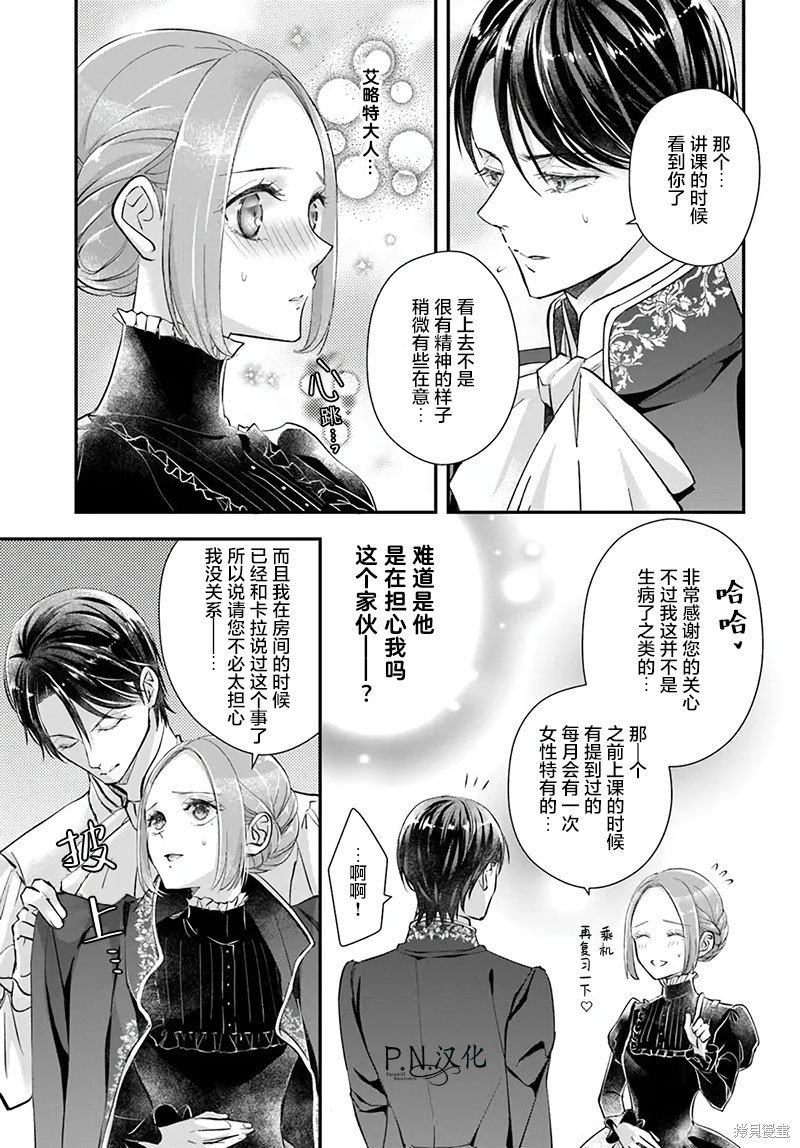 第3.2话