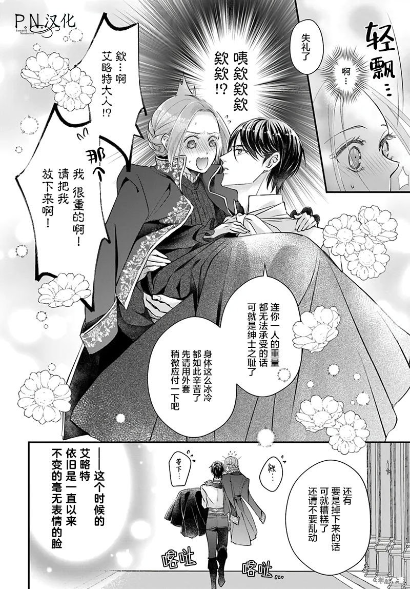 第3.2话