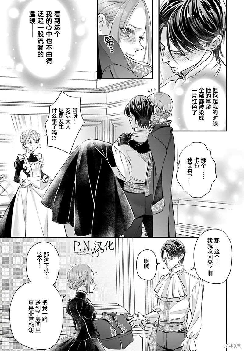第3.2话