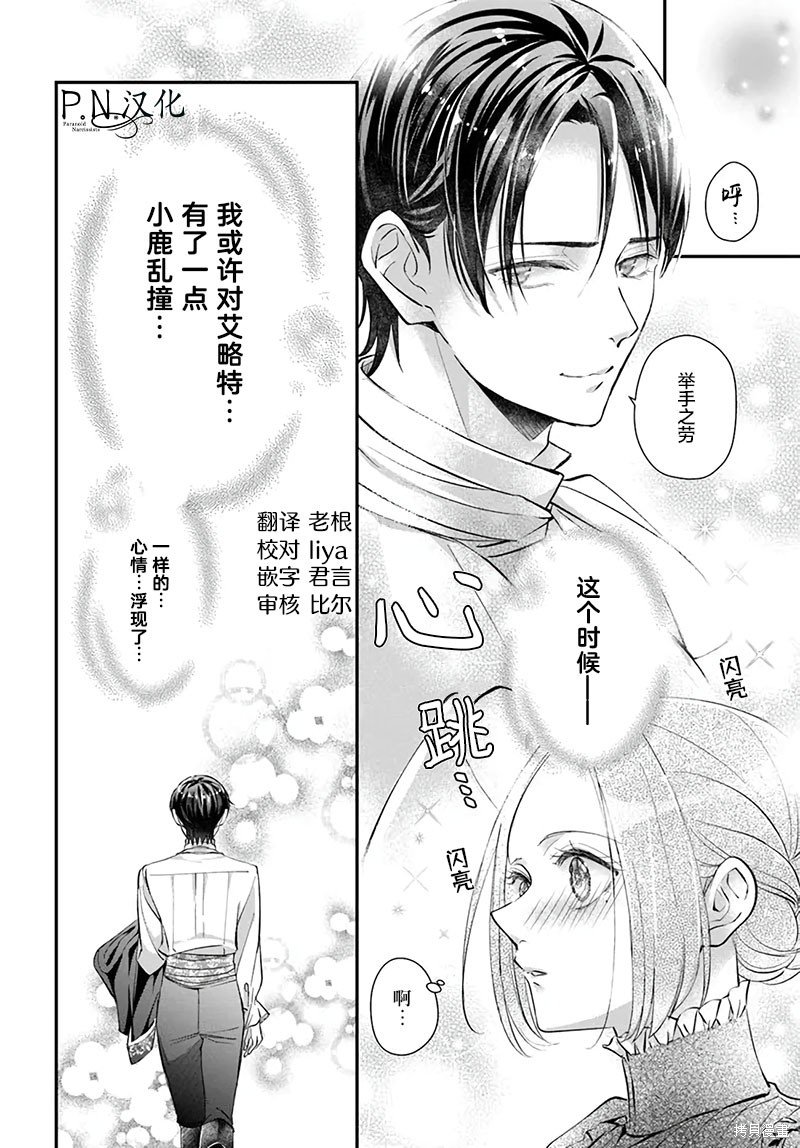 第3.2话