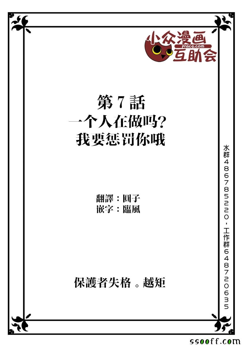 第7话