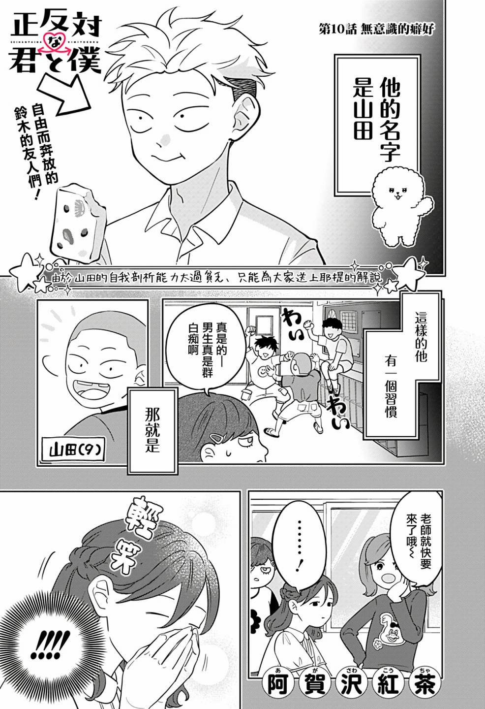 第10话