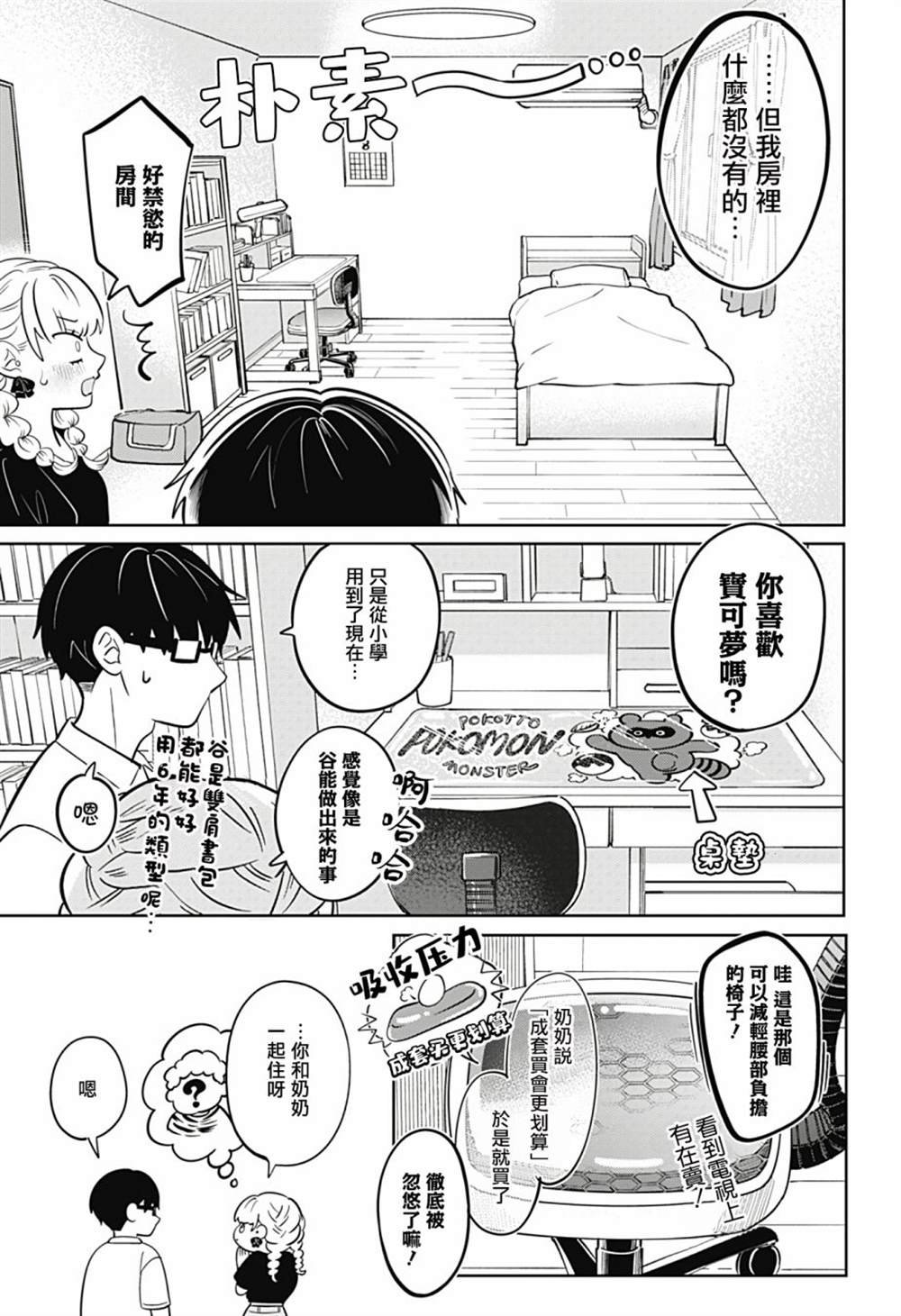 第11话