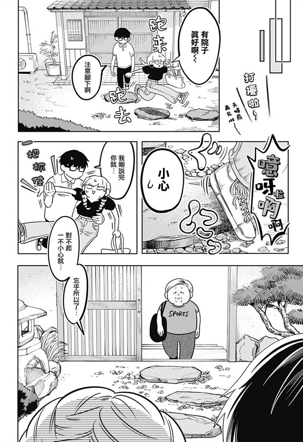 第11话