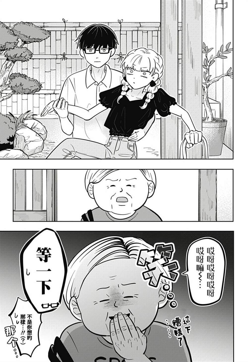 第11话