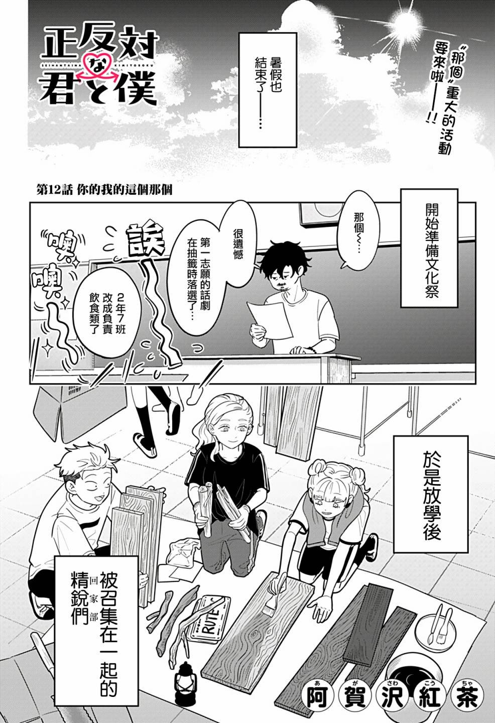 第12话