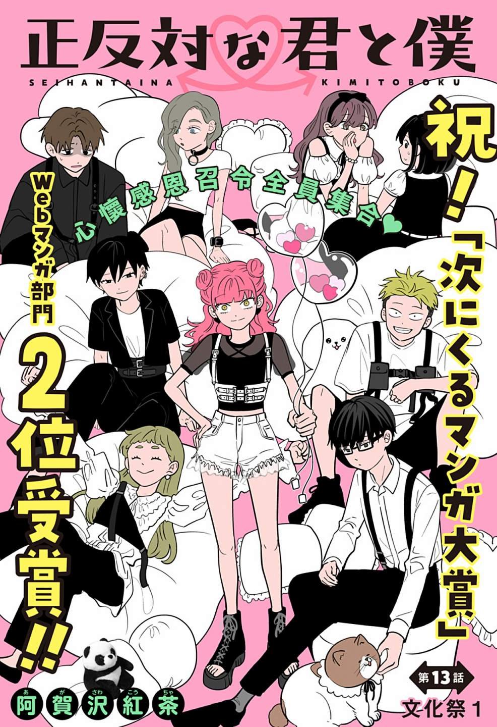 第13话