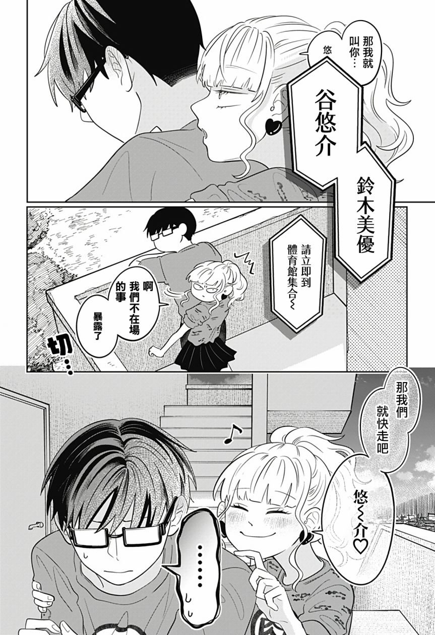 第14话