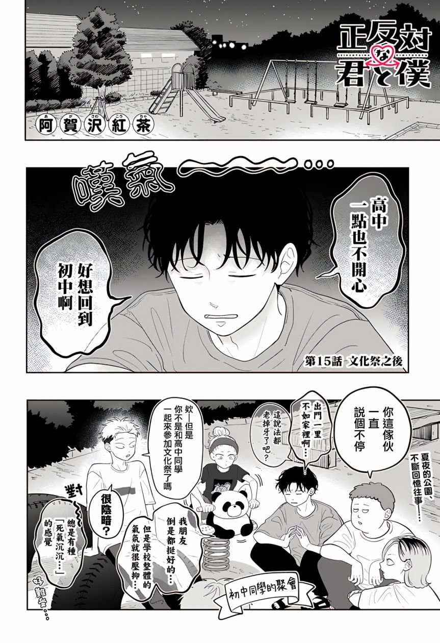 第15话