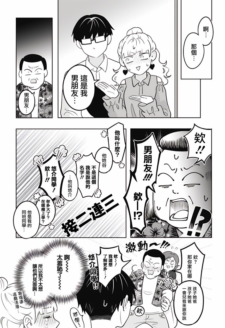 第16话