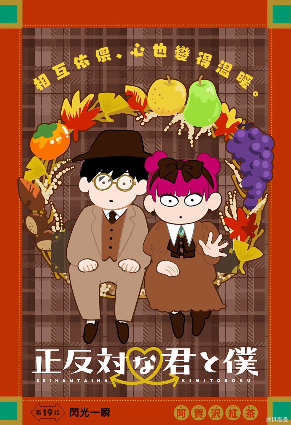 第19话