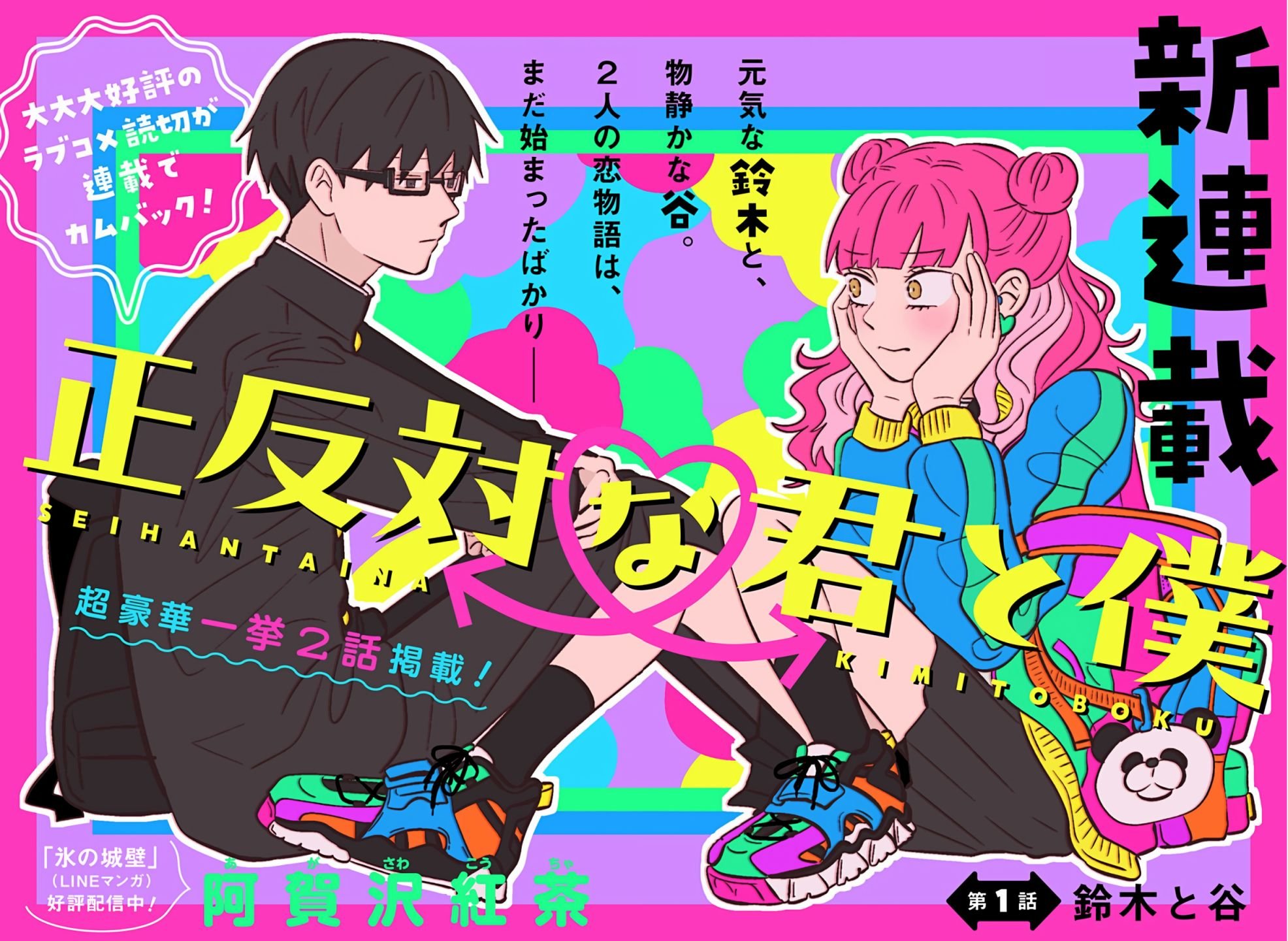 第2话