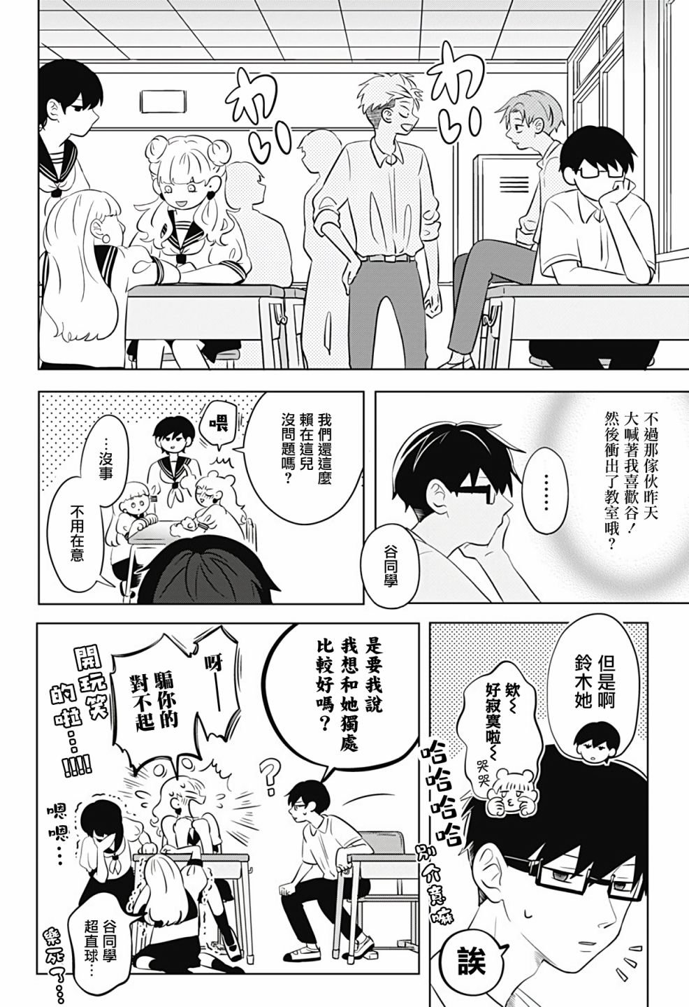 第2话