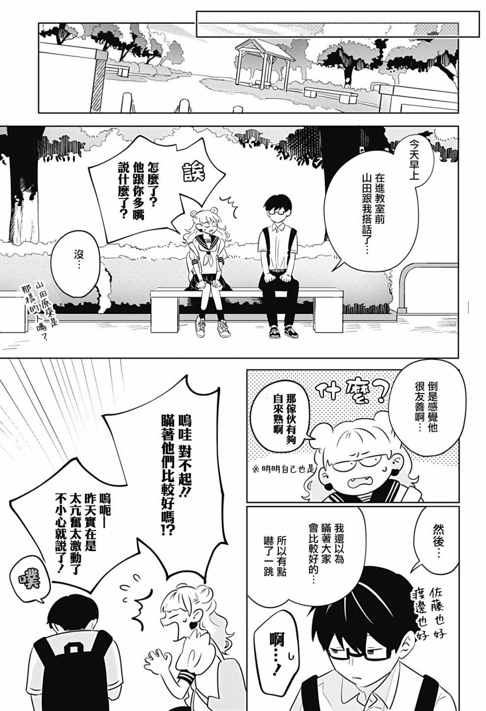 第2话
