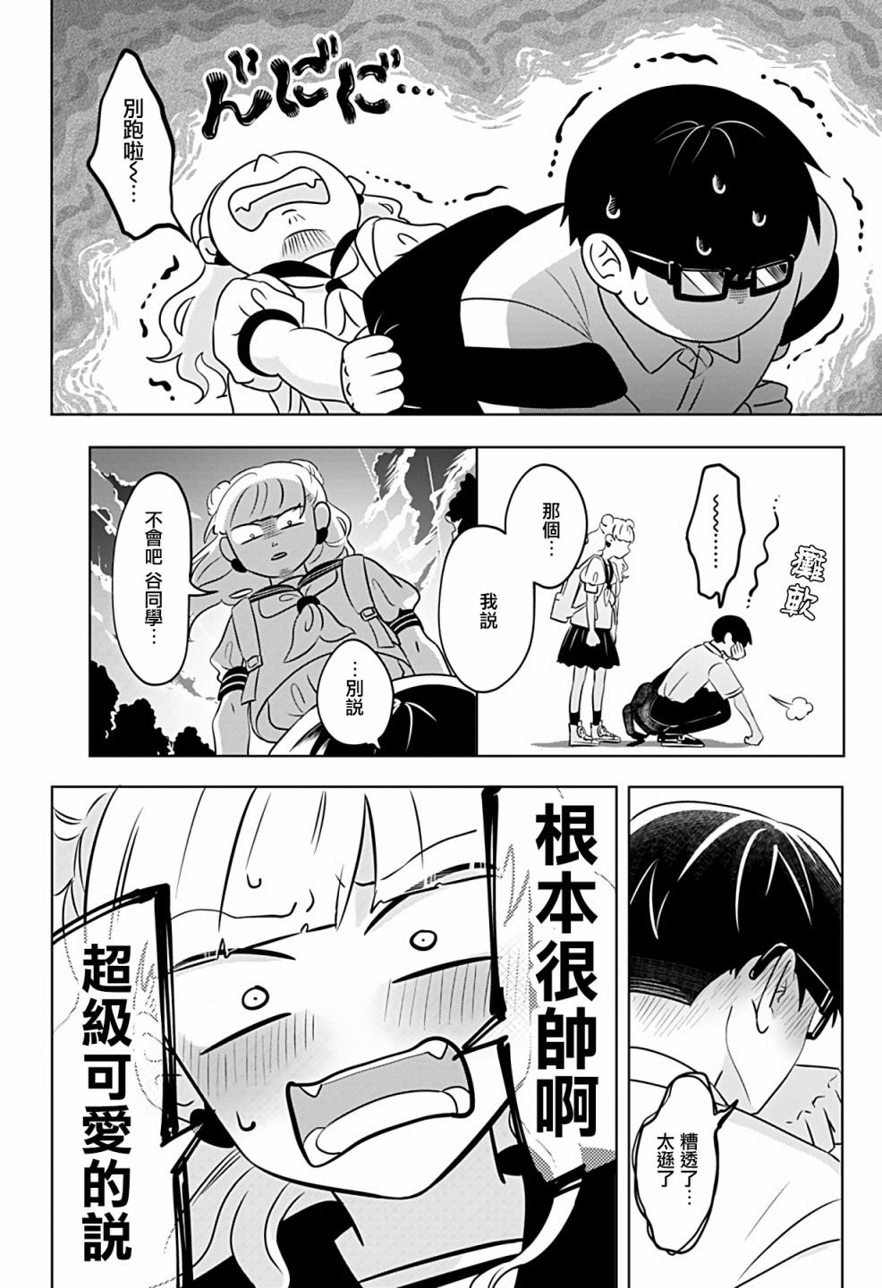 第2话