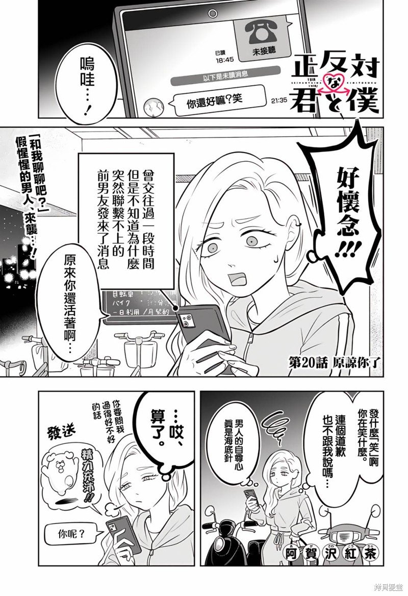 第20话