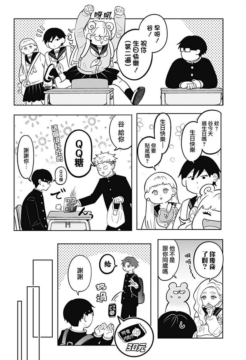 第21话