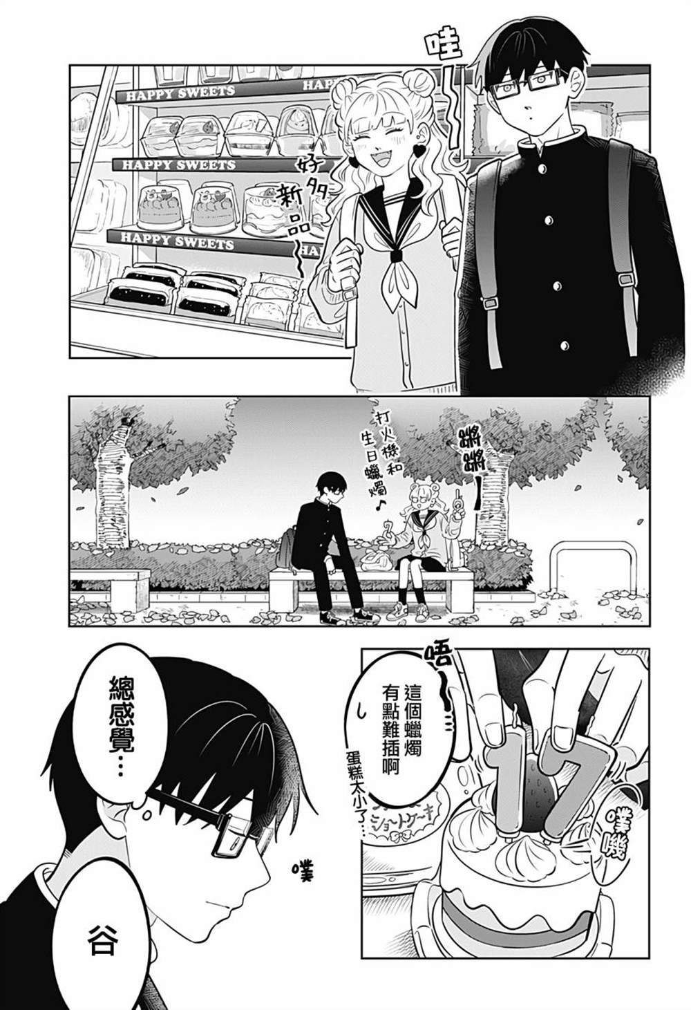 第21话