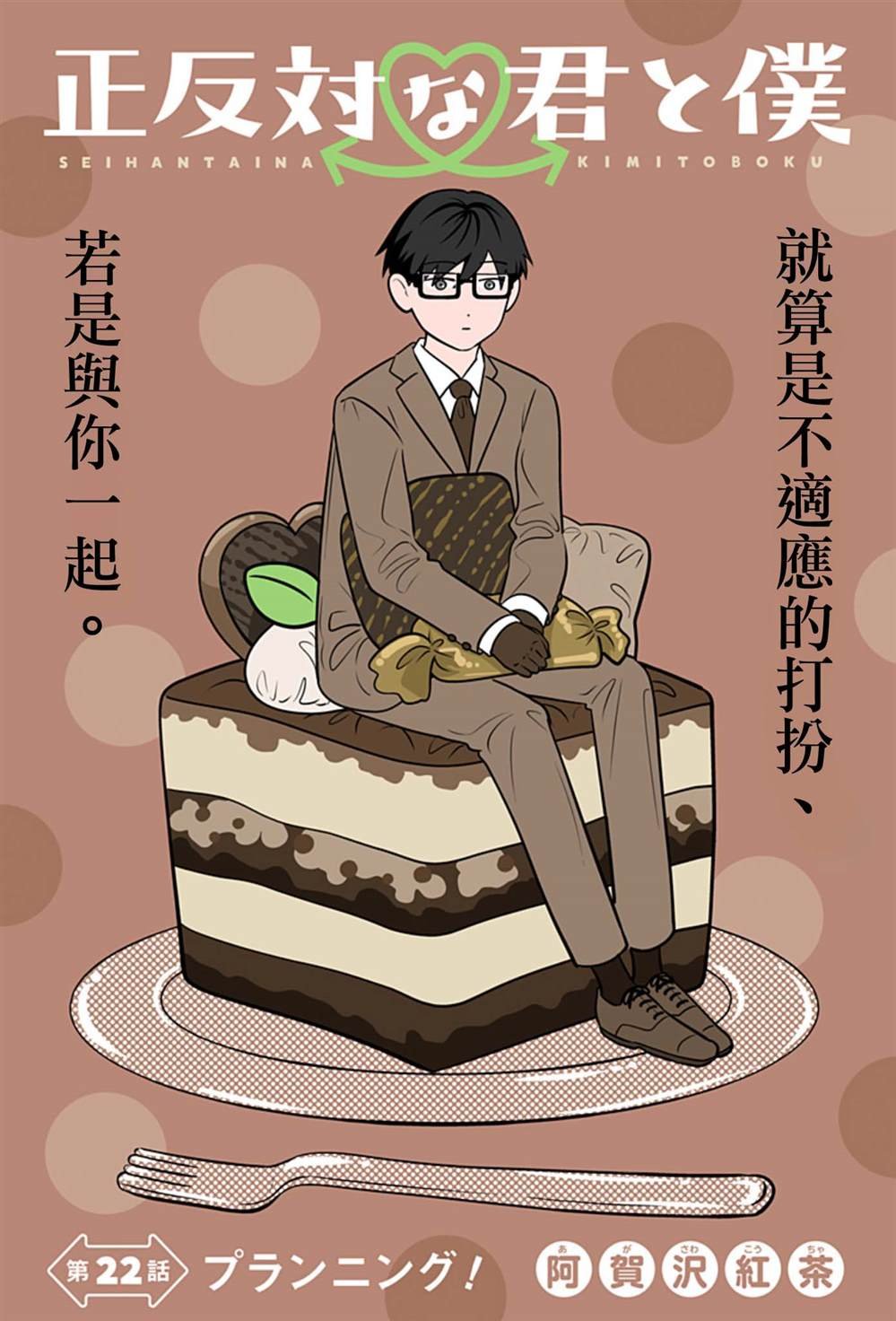 第22话