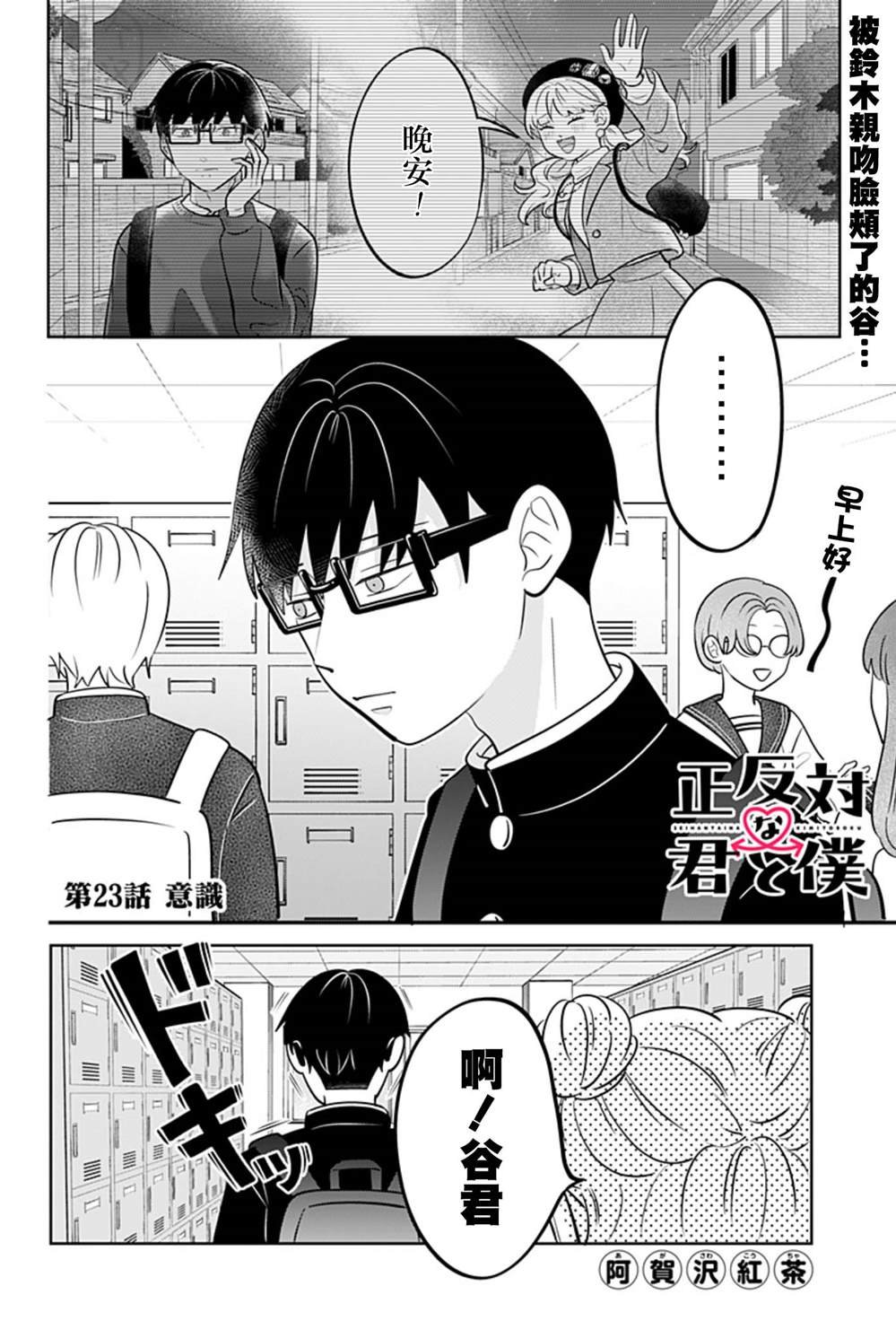 第23话