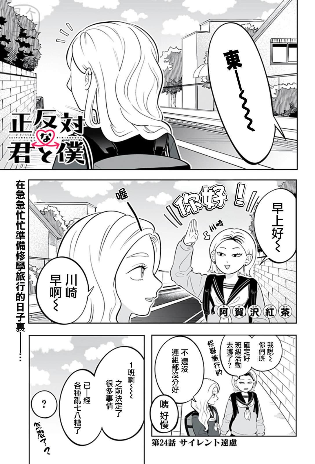 第24话