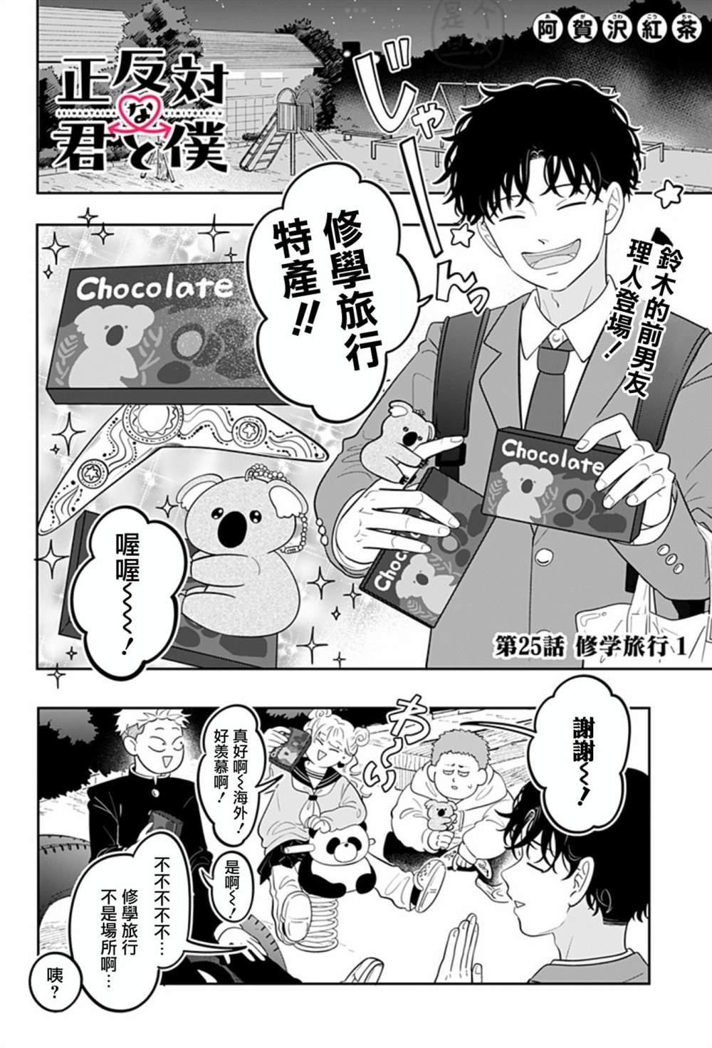 第25话
