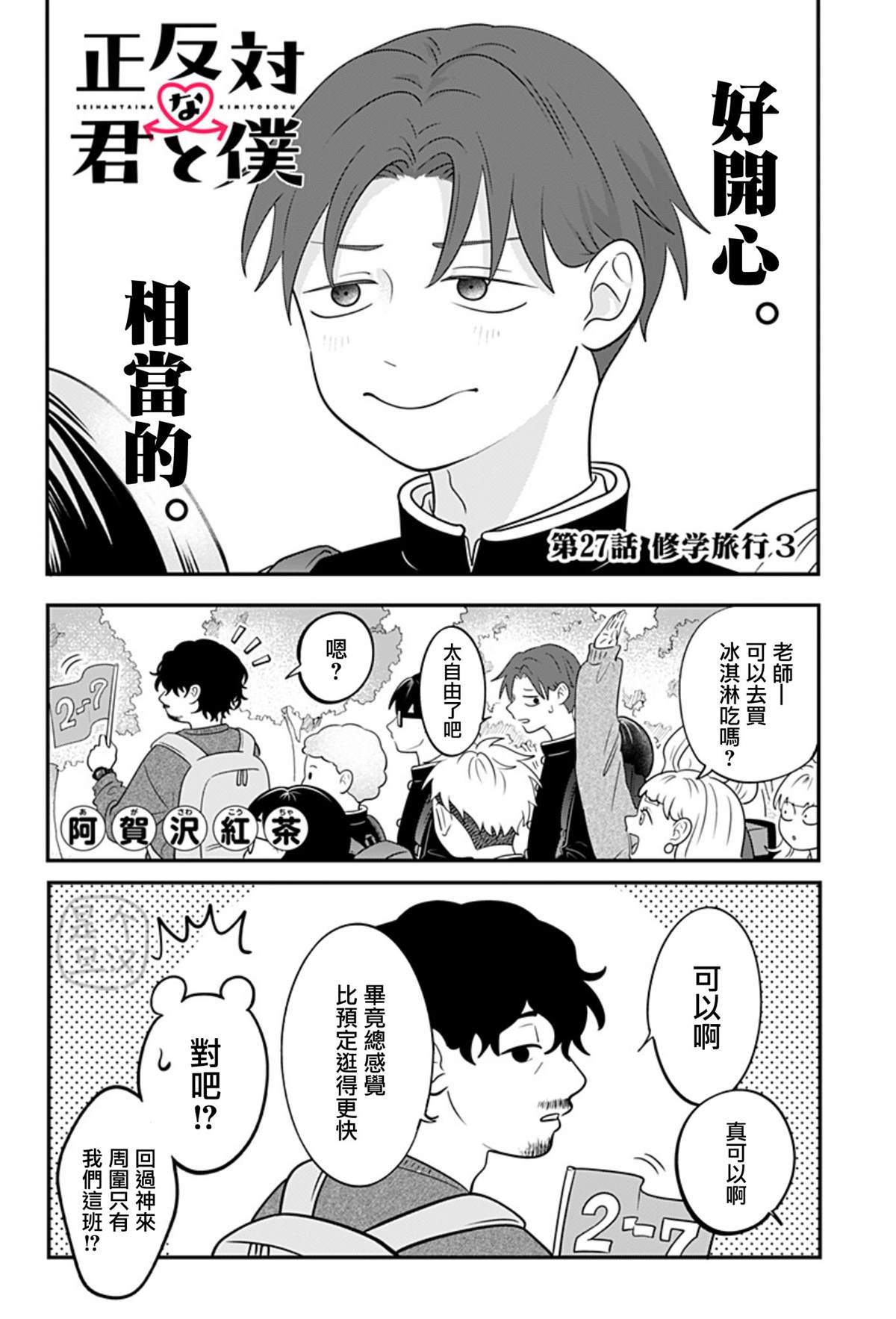 第27话