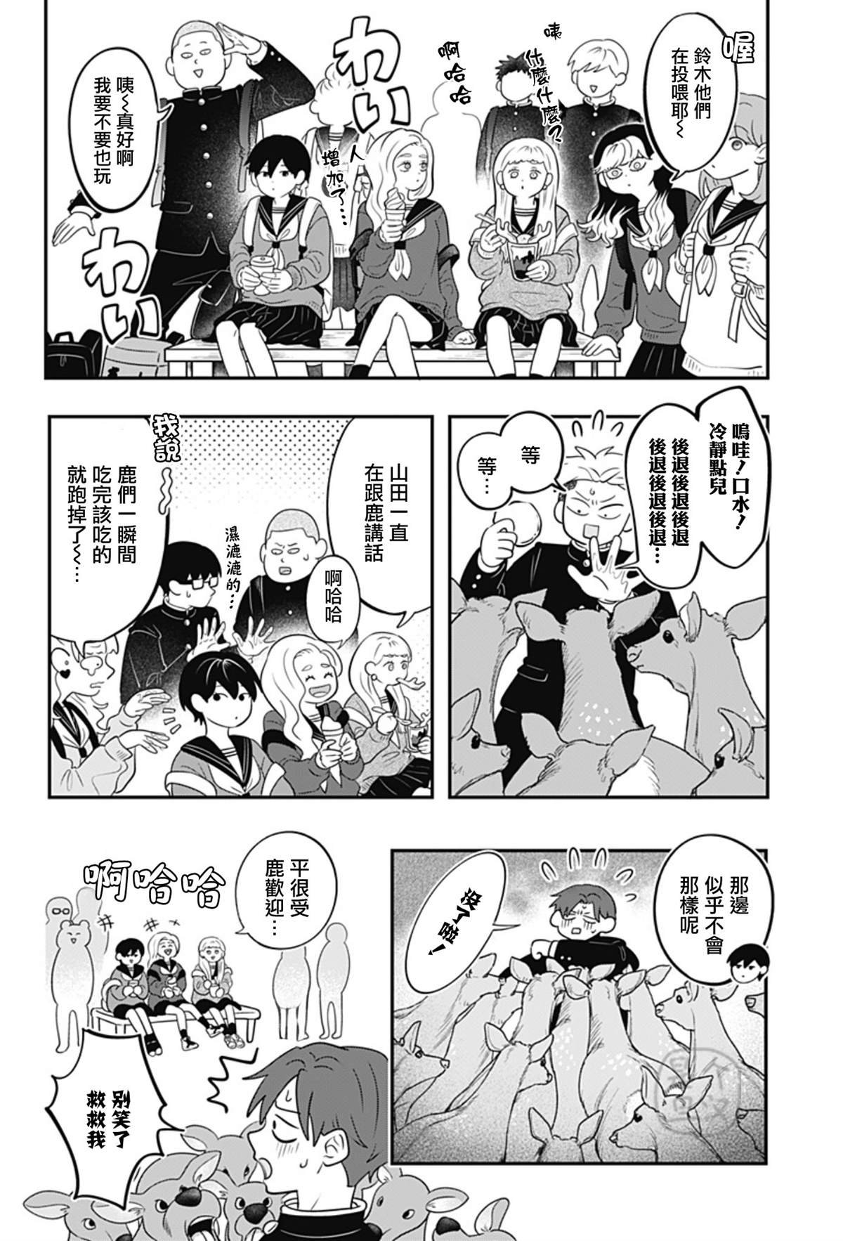 第27话