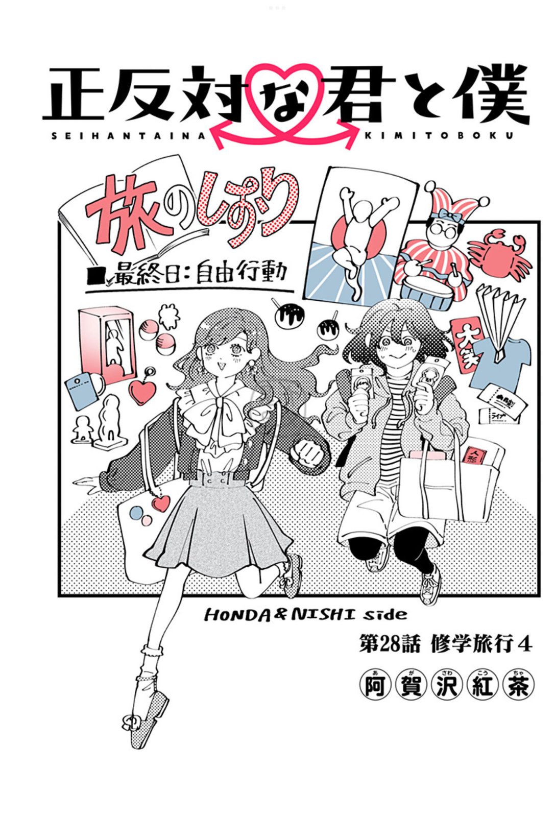 第28话