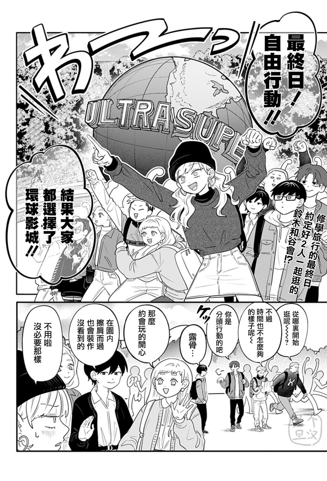 第28话