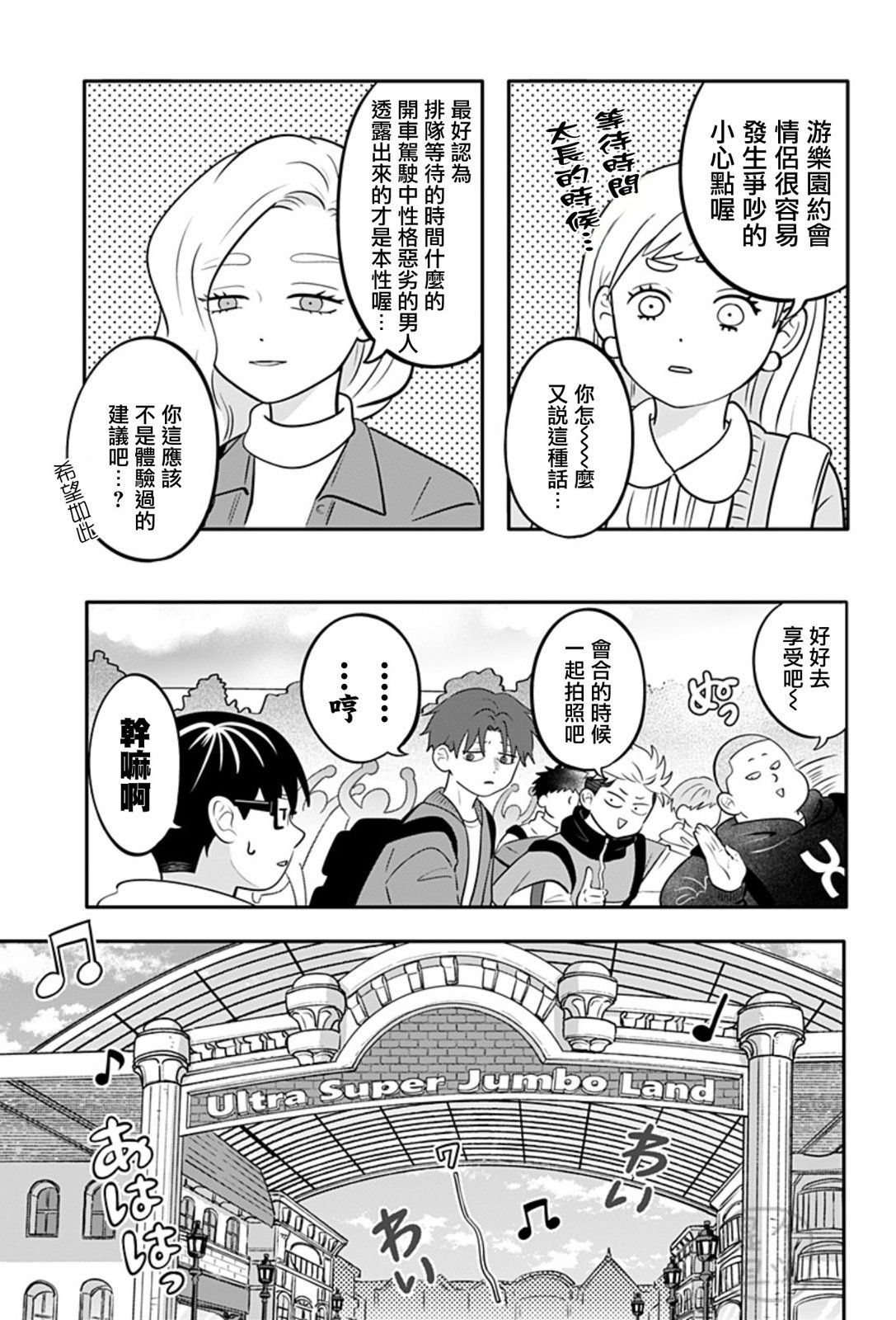 第28话