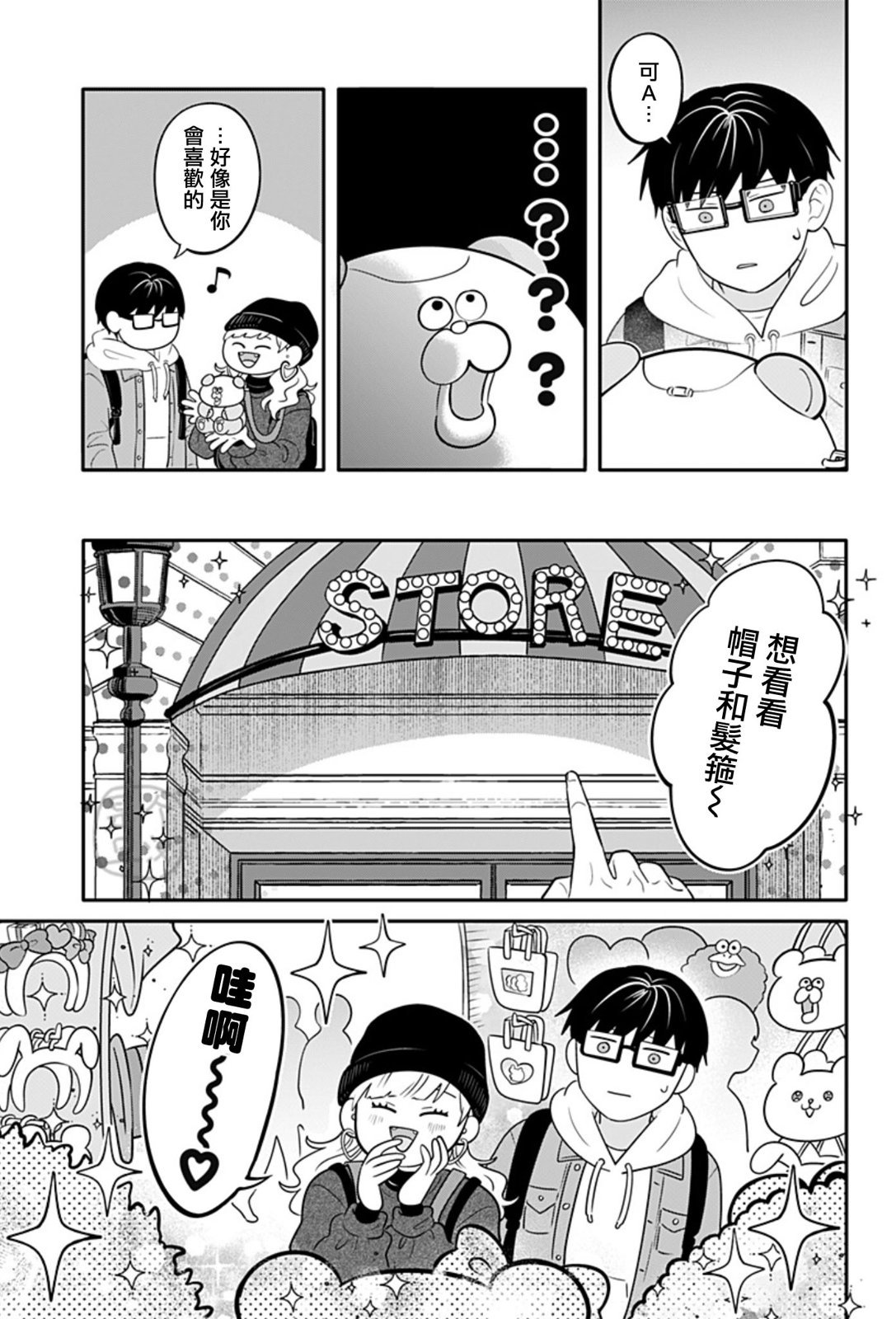 第28话