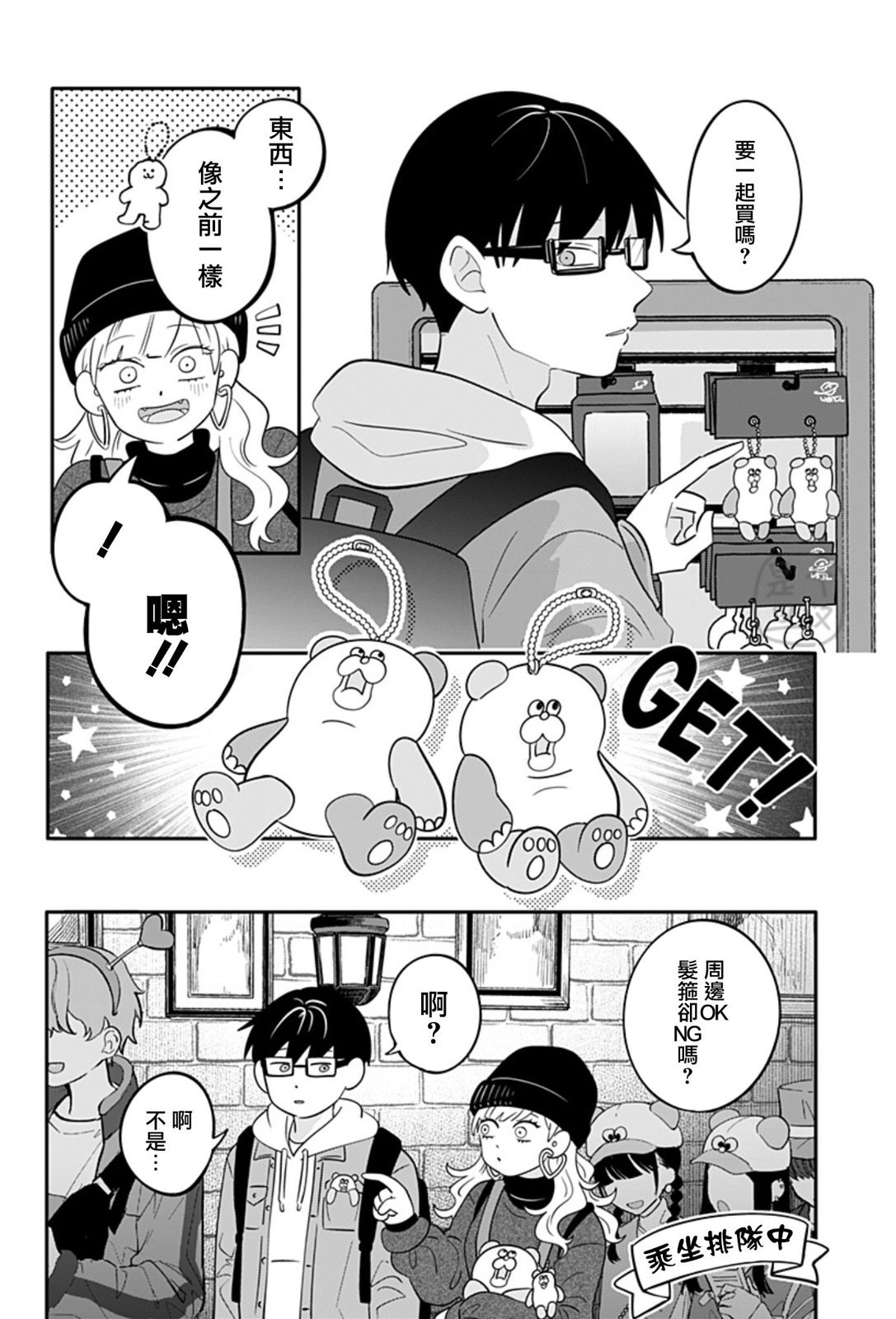 第28话