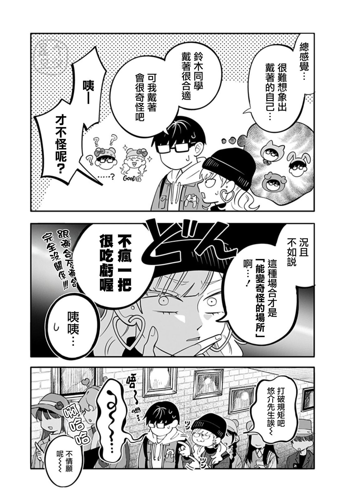 第28话