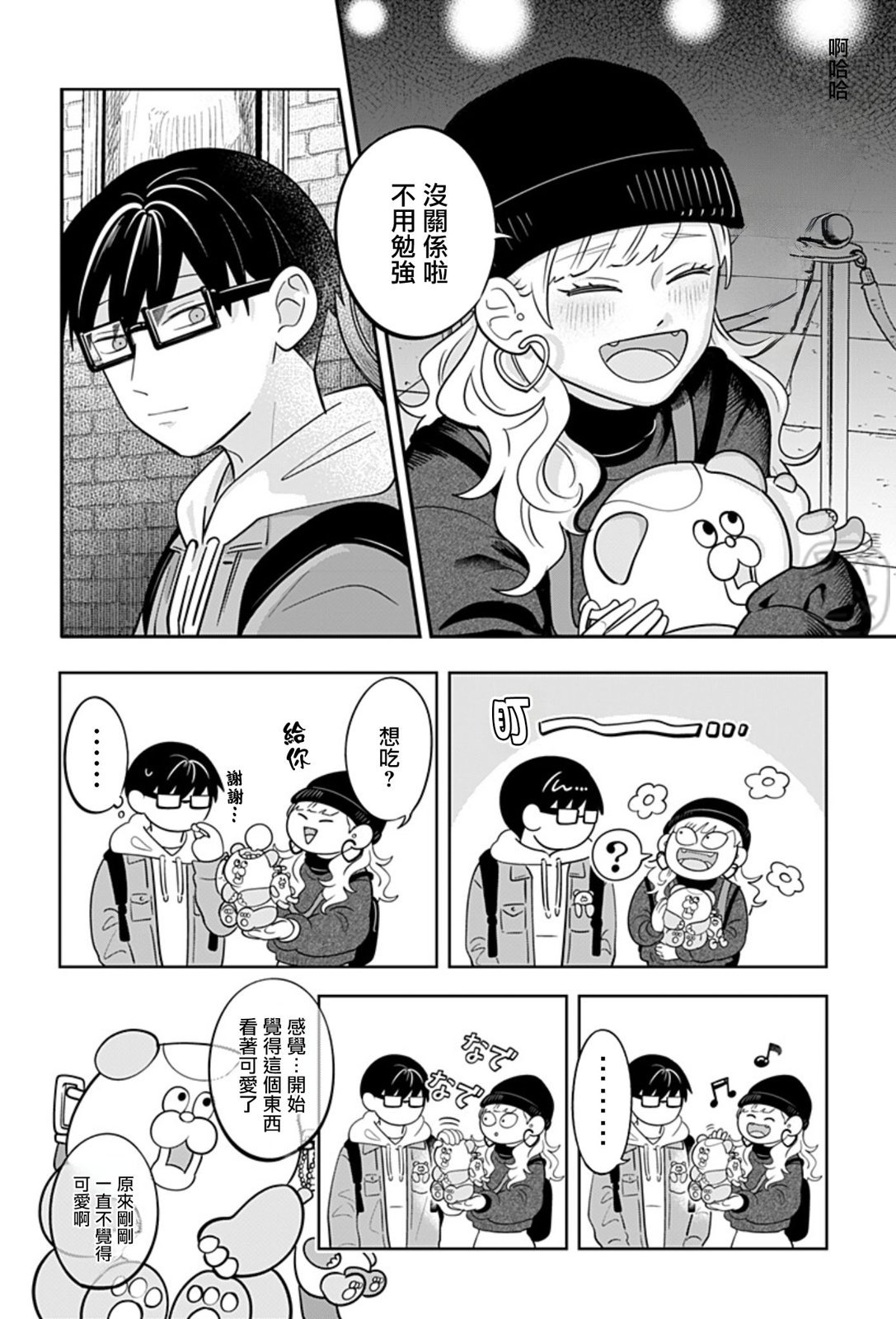 第28话