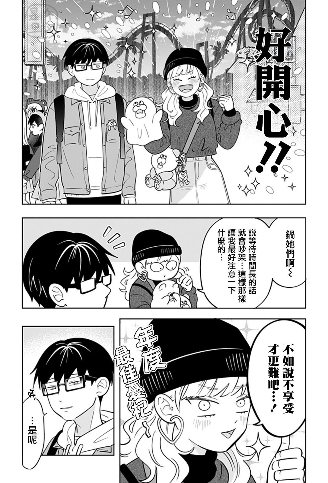 第28话
