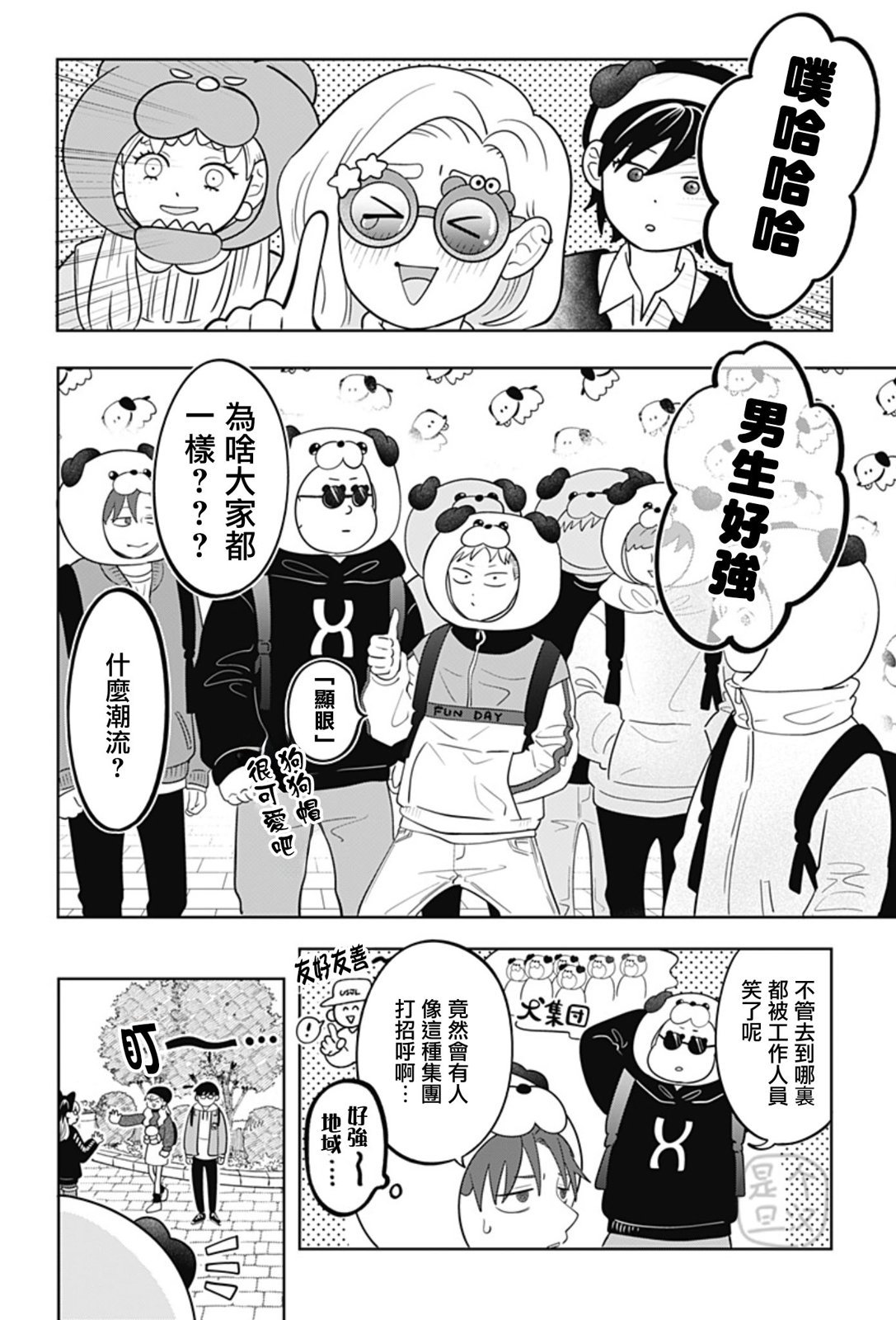 第28话