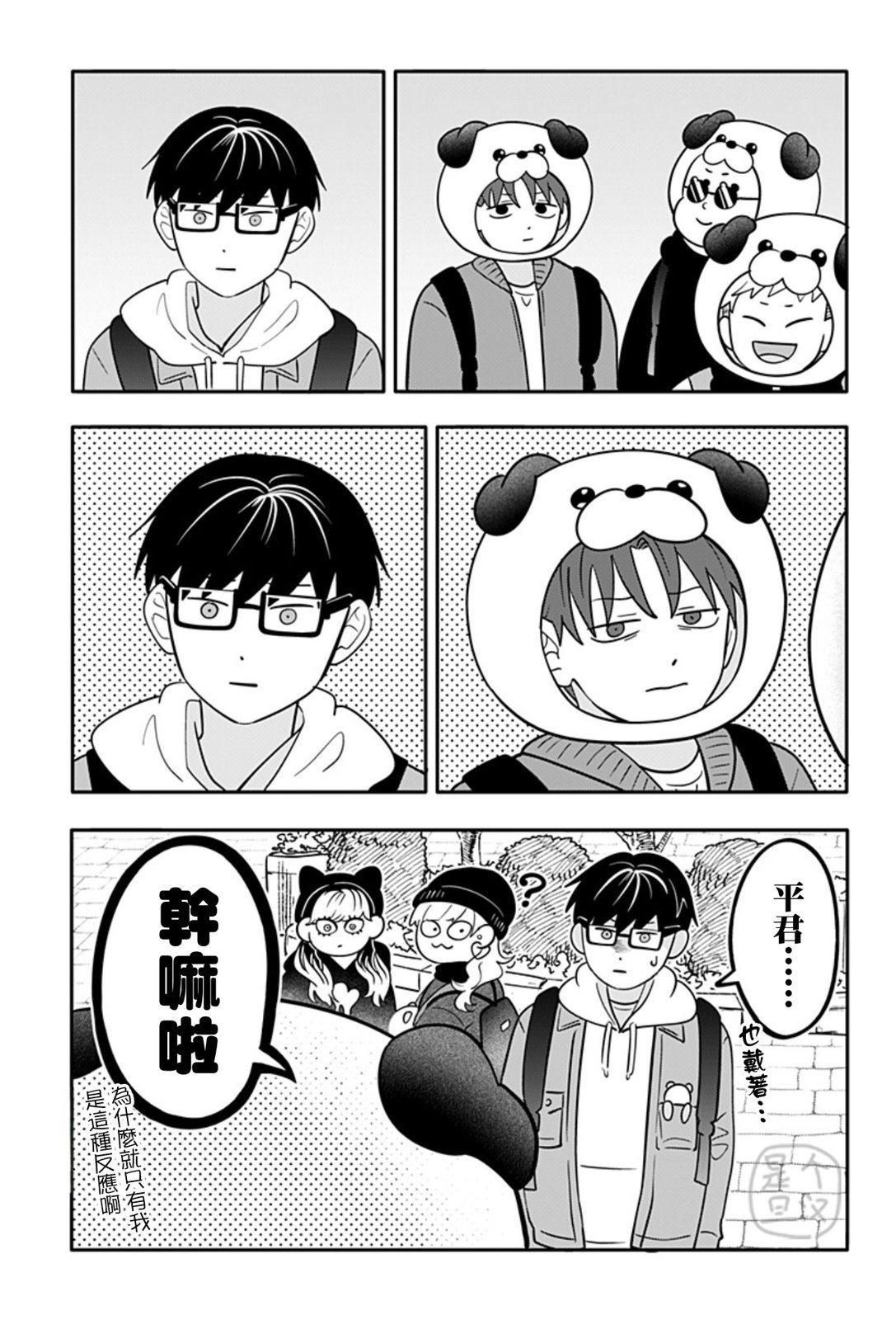 第28话