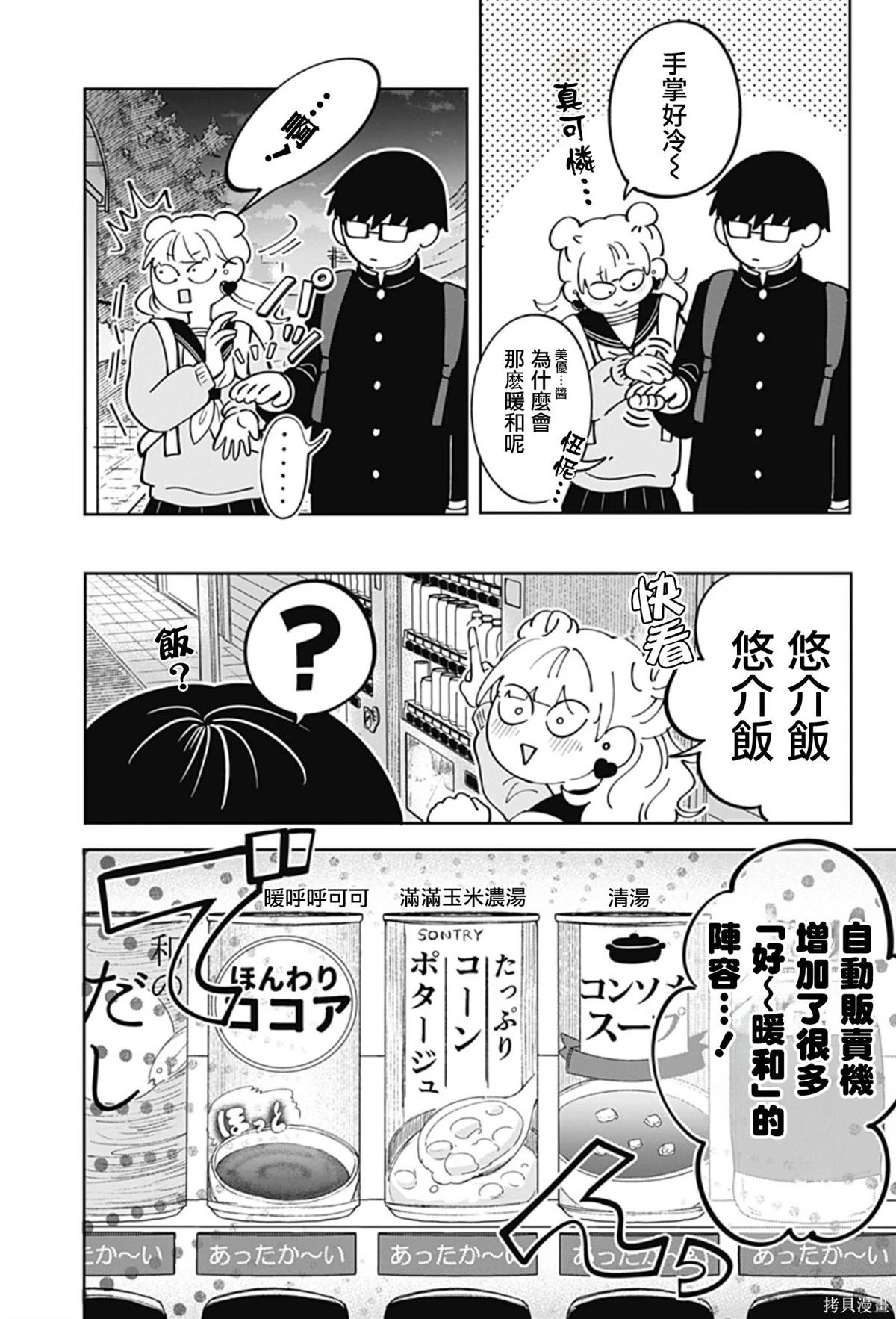 第29话